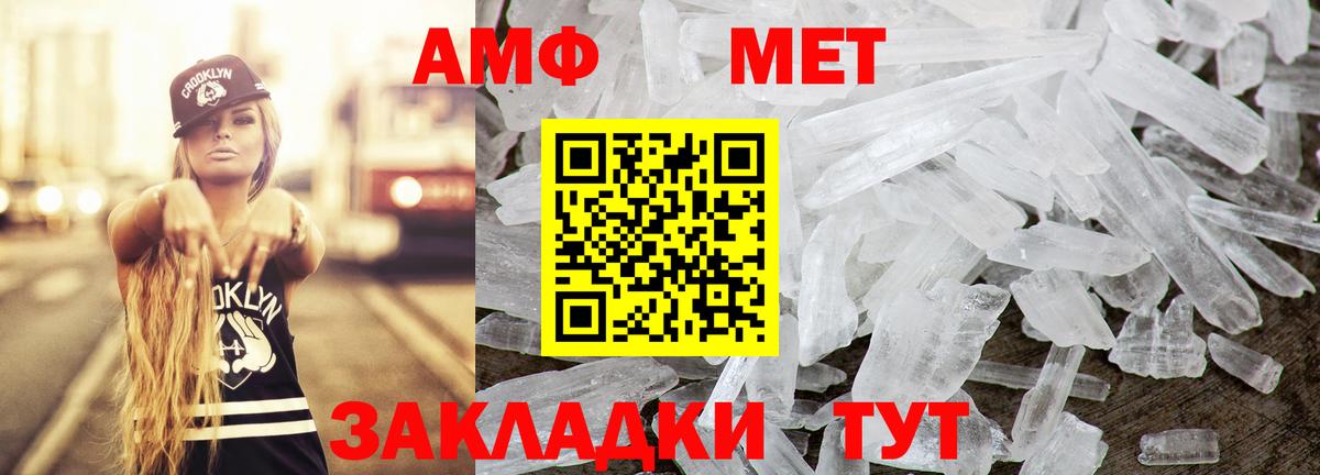 Новочебоксарск  Амфетамин Premium  АМФ  Вход с VPN 