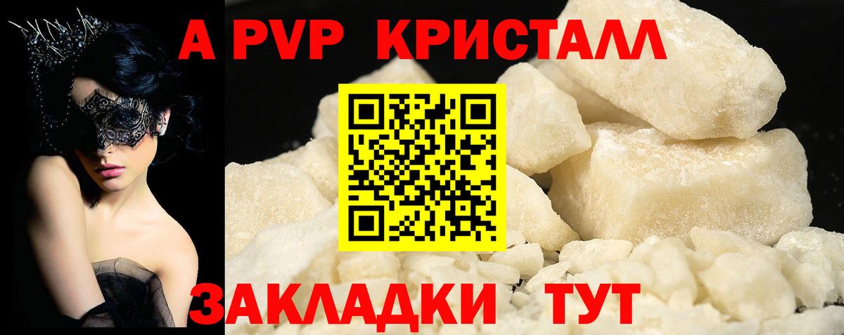 Новочебоксарск  Alfa_PVP VHQ  A-PVP VHQ  Вход с VPN 