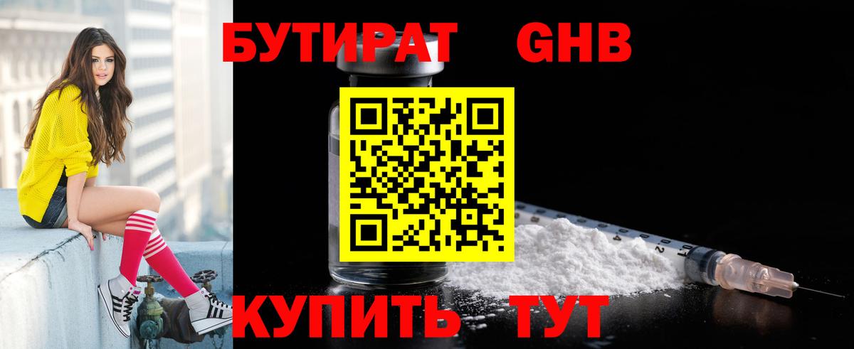 Новочебоксарск  Бутират оксана  Бутират  Вход с VPN 