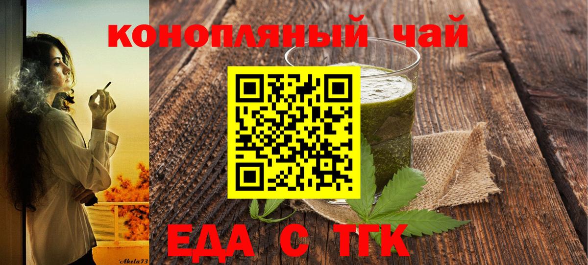 Новочебоксарск  Еда ТГК конопля  Вход с VPN 