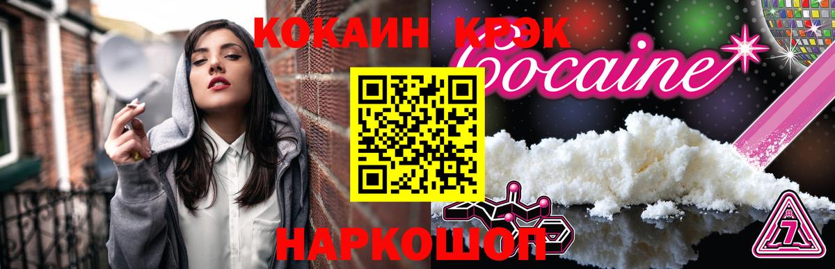 Новочебоксарск  Кокаин  Вход с VPN  COCAIN 99% 