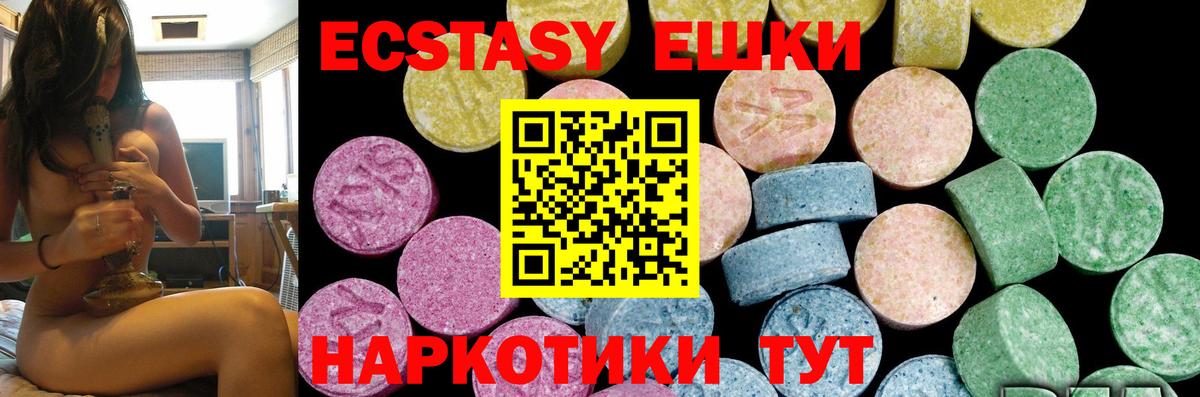 Ecstasy круглые  Вход с VPN  ЭКСТАЗИ 99%  Экстази  Новочебоксарск 