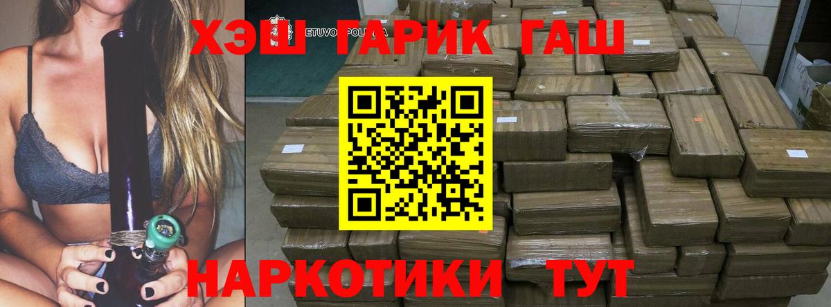 Гашиш ice o lator Новочебоксарск
