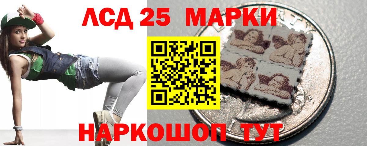 LSD-25 экстази ecstasy Новочебоксарск