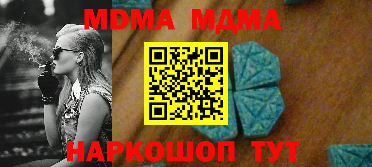 MDMA Molly  MDMA crystal  Новочебоксарск  Вход с VPN 