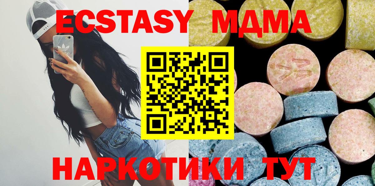 МДМА Molly Новочебоксарск