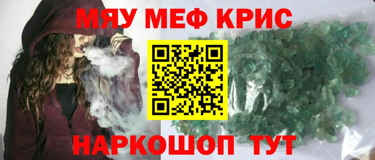 Меф  купить наркоту  Мефедрон mephedrone  Мефедрон  Вход с VPN  Новочебоксарск  Мефедрон VHQ 