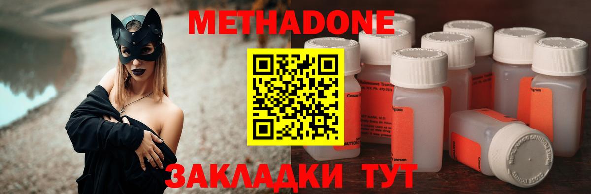 Метадон methadone  Вход с VPN  Новочебоксарск 