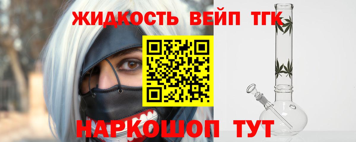 ТГК Wax  Вход с VPN  Новочебоксарск  Дистиллят ТГК жижа 