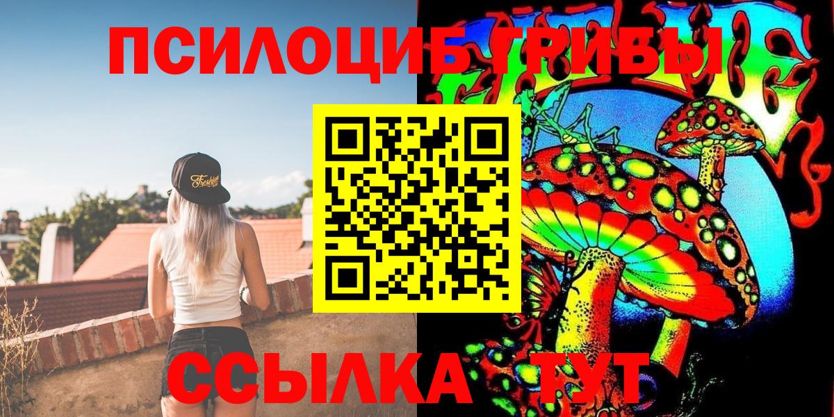 Галлюциногенные грибы ЛСД Новочебоксарск
